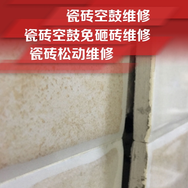 贡井瓷砖空鼓维修公司分享瓷砖胶薄贴法的具体操作步骤